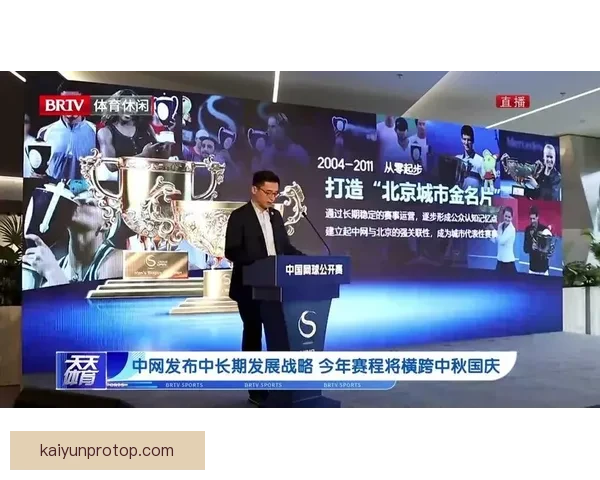 中网发布中长期发展战略 2026年赛程跨越中秋国庆假期成焦点